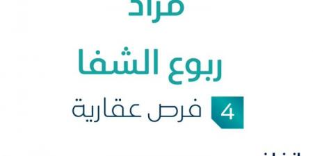 4 فرص عقارية .. مزاد عقاري جديد من شركة صفوة الإحسان التجارية في الرياض - اخبارك الان