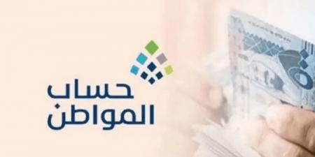 طريقة التسجيل في حساب المواطن للمستفيدين الجدد وشروط القبول  في البرنامج بالسعودية - اخبارك الان