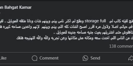 منشور غامض للشاعر أيمن بهجت قمر على حسابه بمواقع التواصل - اخبارك الان