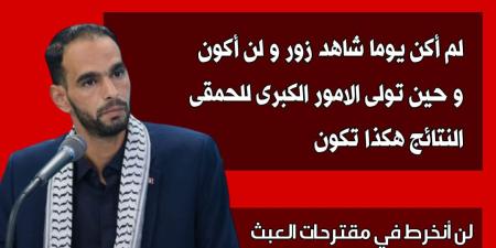 النائب بلال المشري: لم أكن يوما شاهد زور و لن أكون - اخبارك الان