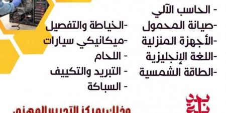 وزارة العمل تقدم برامج تدريبية مجانية على 10 مهن.. اعرف خطوات التسجيل - اخبارك الان