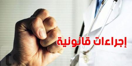 شهريّا: 20 ملفّا يتعلّق بأخطاء طبّية في تونس - اخبارك الان