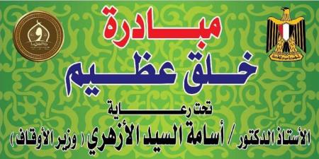 في إطار مبادرة (خُلُقٌ عَظِيمٌ).. إقبال كثيف على واعظات الأوقاف بمسجد السيدة زينب (رضي الله عنها) بالقاهرة - اخبارك الان