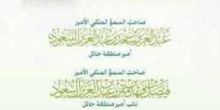 أمانة حائل تهنئ القيادة بمناسبة اليوم الوطني السعودي94 - اخبارك الان