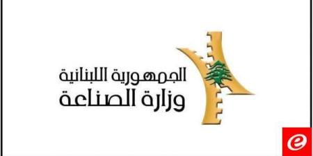 وزارة الصناعة: نؤمن الخدمات بالإدارة المركزية والمصالح الإقليمية لضمان سير الدورة الاقتصادية - اخبارك الان