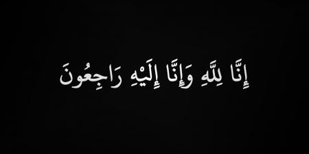 ديوان حاكم أم القيوين ينعى الشيخ عبدالله بن أحمد بن راشد المعلا - اخبارك الان