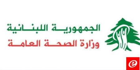 وزارة الصحة: ثلاثة شهداء وتسعة جرحى في حصيلة أولية للغارة على المعيصرة في كسروان - اخبارك الان