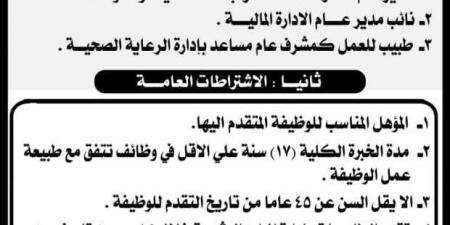 فرص عمل «جديدة» في نقابة المهندسين.. اعرف التفاصيل والشروط - اخبارك الان