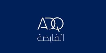 «القابضة» (ADQ) تتجه لإصدار سندات على شريحتين بحجم قياسي - اخبارك الان