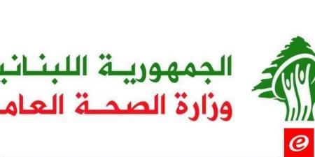 الصحة: العدوان الاسرائيلي اليوم ادى الى سقوط 23 شهيدا و30 جريحا في البقاع و25 شهيدا و 14 جريحا في الهرمل و4 شهداء و 29 جريحا في جبل لبنان - اخبارك الان