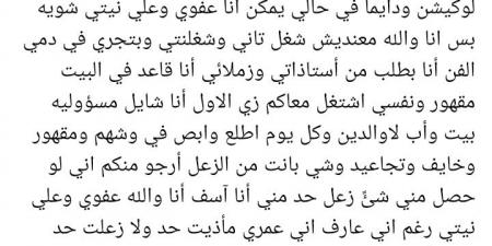 مقهور وخايف تجاعيد وشي تبان.. حمادة صميدة مستغيثا: وحشني الكاميرا والشغل - اخبارك الان