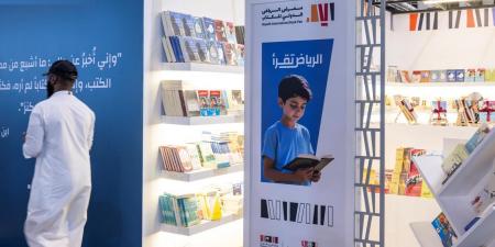 “الرياض تقرأ” .. رحلة بين السطور في خمس مناطق للقراءة والتأمل - اخبارك الان