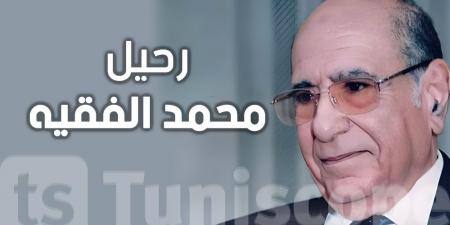 رحيل محمد الفقيه... رائد صناعة الأدوية الذي أنقذ تونس من الأوبئة - اخبارك الان