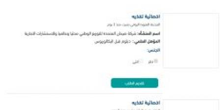 هل تبحث عن وظيفة مناسبة ؟ غرفة الرياض تعلن عن وظائف جديدة في الرياض والمدينة المنورة - اخبارك الان