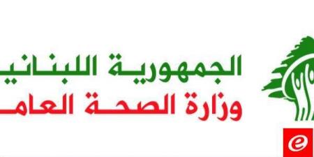 وزارة الصحة: استشهاد 14 مسعفًا في الاعتداءات الإسرائيلية خلال يومين وأين المجتمع الدولي؟ - اخبارك الان