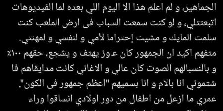 محمد صافي المذيع الداخلي باستاد القاهرة يعلن اعتزاله بسبب إهانة والدته من جماهير الأهلي| تفاصيل - اخبارك الان