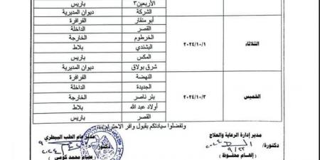 تبدأ اليوم، قوافل بيطرية علاجية ضمن مبادرة "بداية" بالوادي الجديد - اخبارك الان