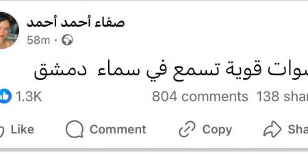 مقتل المذيعة السورية صفاء أحمد في قصف إسرائيلي استهدف العاصمة دمشق (صور) - اخبارك الان