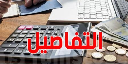 3 أنواع للادخار في البنوك التونسية - اخبارك الان