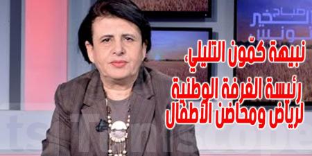 نبيهة كمون :'' عندي شهادة من الرازي تثبت ان الطفل قبل ال 6 سنوات مكانه هو رياض الأطفال'' - اخبارك الان