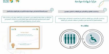 برنامج مواءمة لـ "اليوم": مبلغ الشهادة غير قابل للاسترداد بعد إرسال التقييم - اخبارك الان