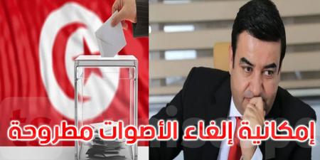 عضو هيئة الانتخابات: إمكانية إلغاء الأصوات التي تحصّل عليها العياشي زمّال مطروحة وقائمة - اخبارك الان