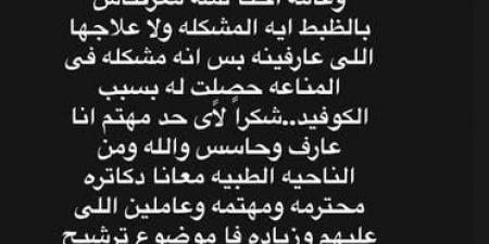 مرض غامض يصيب نجل فنان مصري.. يرقد منذ شهر في المستشفى - اخبارك الان