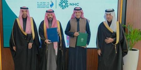 صندوق "هدف" يوقع اتفاقية مع "NHC" لتعزيز التوطين وتمكين الكوادر الوطنية - اخبارك الان