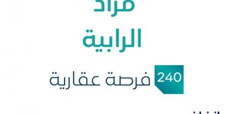 240 فرصة عقارية .. مزاد عقاري جديد من شركة كانف العقارية تحت إشراف مزادات إنفاذ - اخبارك الان