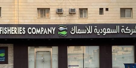 هيئة السوق المالية توافق على تخفيض رأس مال «الأسماك» بنسبة 83.25% - اخبارك الان