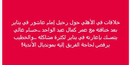 الإعلامي إسلام صادق يكشف كواليس خلاف محمود الخطيب مع حسام غالي والسبب إمام عاشور - اخبارك الان