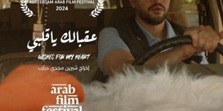 أسرة "عقبالك يا قلبي" تحتفل بعرضه فى مهرجان القاهرة للأفلام القصيرة - اخبارك الان