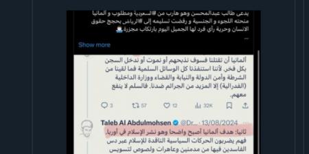 "إيلون ماسك" يعلق على رفض السلطات الألمانية تسليم "طالب عبدالمحسن" للسعودية قبل تنفيذ عملية الدهس بمزاعم حقوق الإنسان - اخبارك الان