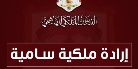 إرادة ملكية بترفيع عدد من قضاة الشرع الشريف - اخبارك الان