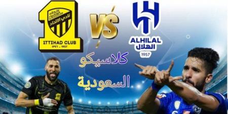 أخبار الرياضة - التشكيل المتوقع لكلاسيكو السعودية بين الهلال والاتحاد بكأس الملك - اخبارك الان