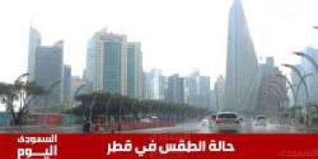 حالة الطقس في قطر اليوم الثلاثاء 7 يناير 2025 - اخبارك الان