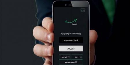 إتاحة خدمة الإقرار الضريبي على تطبيق “سند” - اخبارك الان