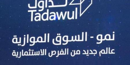 "الاتحادات الدولية للتجارة" تعتزم طرح 13% من أسهمها بالسوق الموازية - اخبارك الان