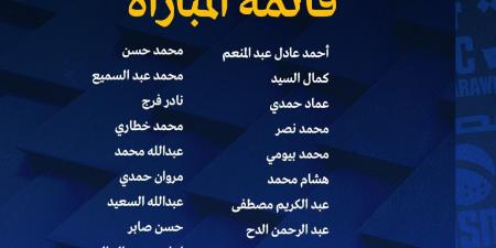 الدوري المصري الممتاز.. حمد إبراهيم يعلن قائمة الإسماعيلي أمام البنك الأهلي غدا - اخبارك الان