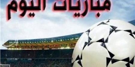 الأهلي وليفربول الأبرز.. مواعيد مباريات اليوم والقنوات الناقلة - اخبارك الان