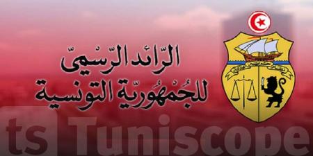 عاجل : صدور القانون الجديد المتعلّق ''بمؤسسة فداء'' بالرائد الرسمي - اخبارك الان