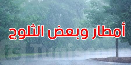 طقس الخميس: تغيرات هامة منتظرة بعد الظهر والحرارة تتراوح بين 7 درجات و16 درجة - اخبارك الان