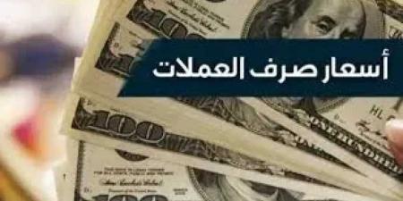 أسوأ انهيار في تاريخ الريال اليمني أمام العملات الأجنبية - اخبارك الان