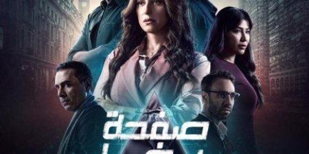 أخبار الرياضة - "صفحة بيضاء" تفتح أبوابها على شاشة ON.. حنان مطاوع في عمل درامي جديد - اخبارك الان