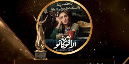 Joy Awards 2025.. نعمة الأفوكاتو أفضل مسلسل مصري - اخبارك الان