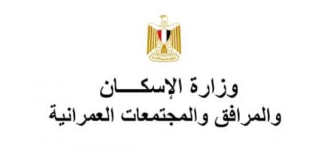 وزارة الإسكان تطرح وحدات إدارية بمساحة 100م2 للبيع بالوادي الجديد - اخبارك الان