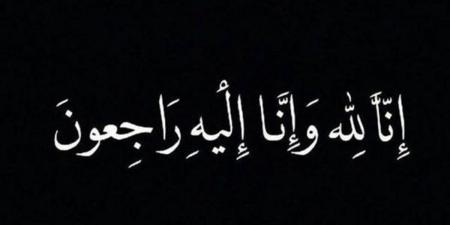 "بدر آل مبارك" إلى رحمة الله - اخبارك الان