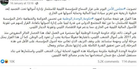 الدبيبة: ليبيا لا تخشى سياسات ترامب وتدعو إلى تعزيز التعاون الدولي - اخبارك الان