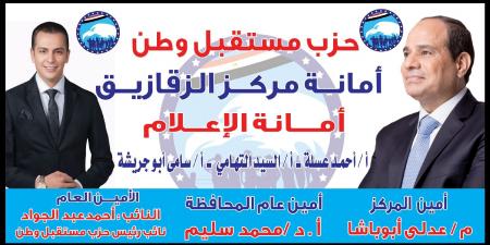 إقامة "سوق اليوم الواحد" بفاقوس لبيع السلع بأسعار مخفضة بنسبة 30٪ - اخبارك الان