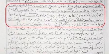 محكمة في مارب تصدر حكمًا مثيرًا بشأن لفظ ‘‘الحوثي’’ (وثائق) - اخبارك الان